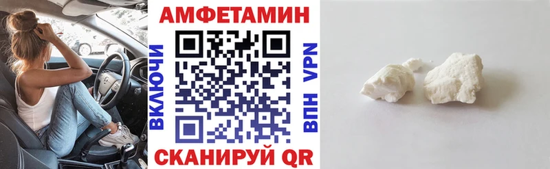Амфетамин 97%  Купить закладки  Ковылкино 