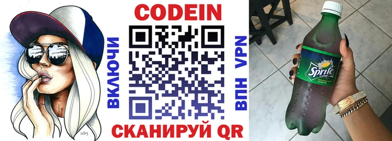 Купить закладки  Ковылкино  Кодеиновый сироп Lean напиток Lean (лин) 