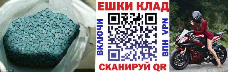 ЭКСТАЗИ 300 mg  Купить  Ковылкино 