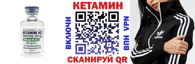 Купить закладки  Ковылкино  КЕТАМИН VHQ 