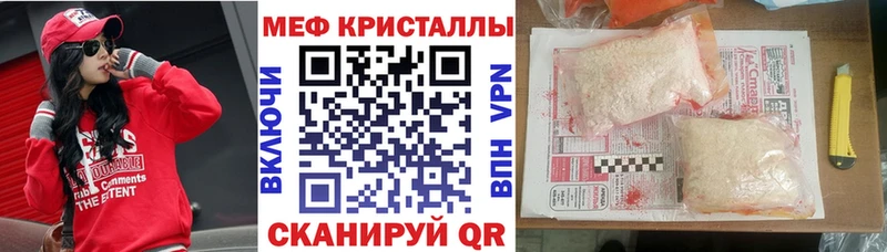 Купить закладки  Ковылкино  МЕФ VHQ 