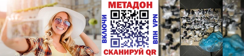 МЕТАДОН белоснежный  Купить  Ковылкино 